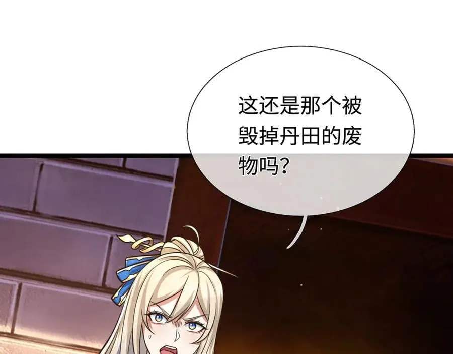 第37话 以多欺少，围杀 第8页
