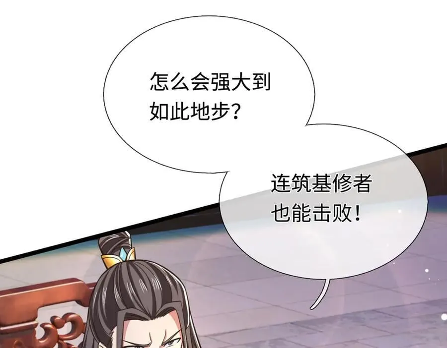 第37话 以多欺少，围杀 第11页