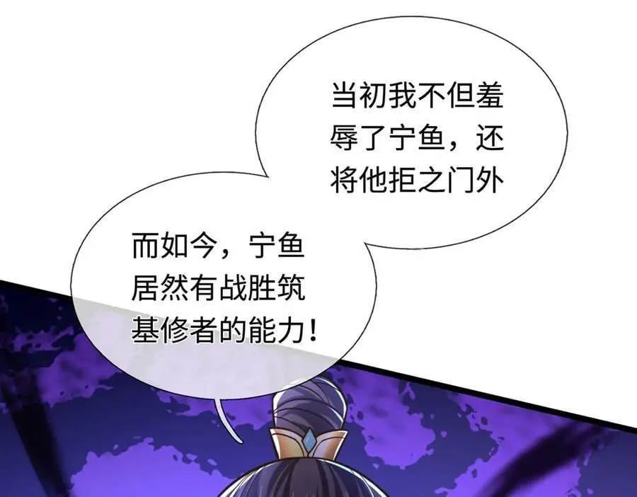 第37话 以多欺少，围杀 第14页