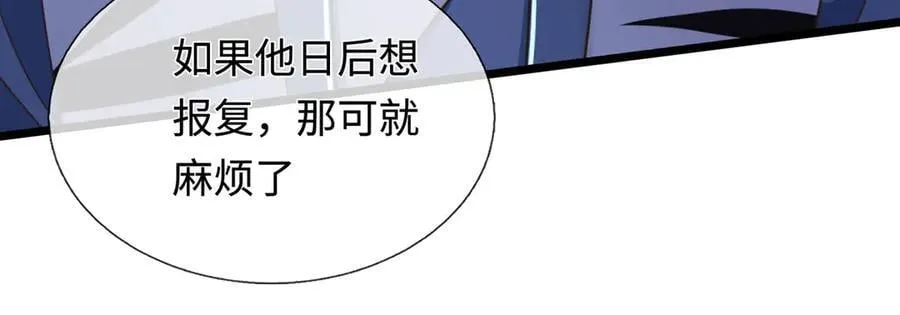 第37话 以多欺少，围杀 第16页