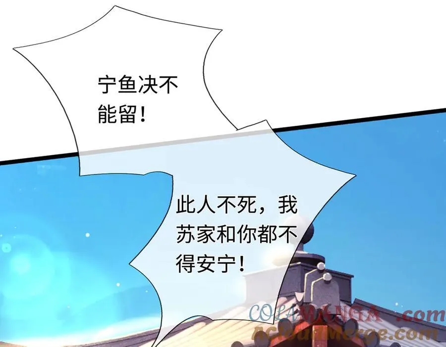 第37话 以多欺少，围杀 第17页