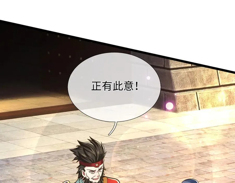 第37话 以多欺少，围杀 第30页