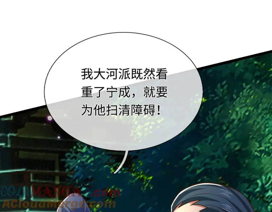 第37话 以多欺少，围杀 第33页