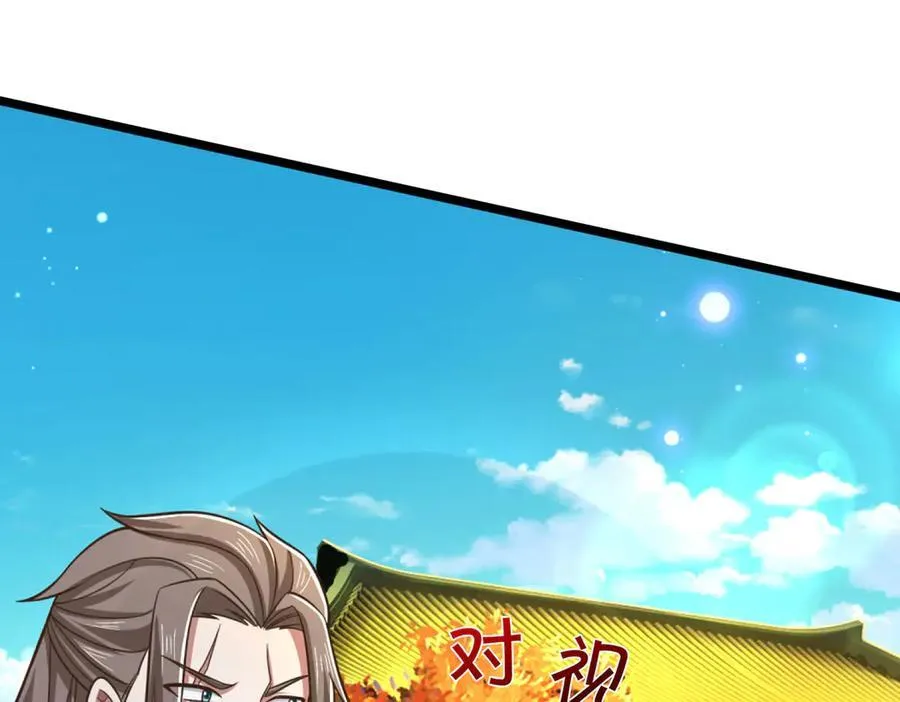 第37话 以多欺少，围杀 第36页
