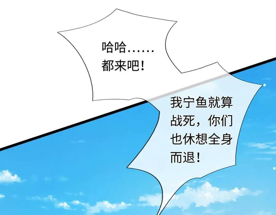 第37话 以多欺少，围杀 第46页