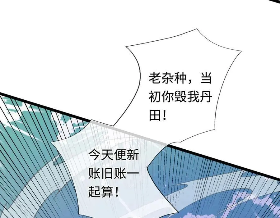 第37话 以多欺少，围杀 第50页