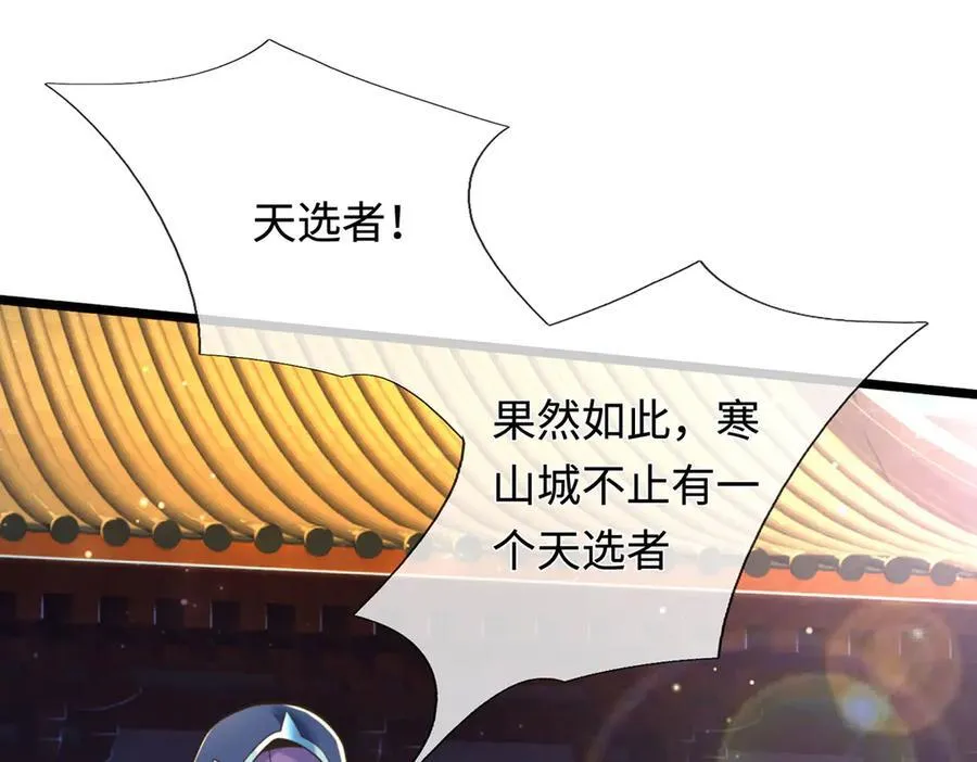 第37话 以多欺少，围杀 第58页