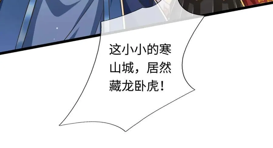 第37话 以多欺少，围杀 第60页