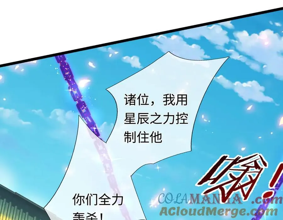 第37话 以多欺少，围杀 第61页