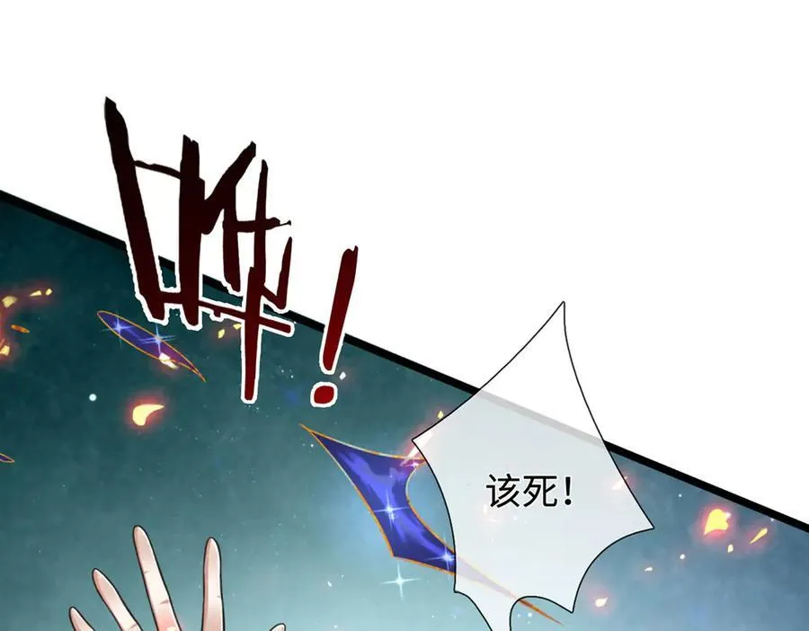 第37话 以多欺少，围杀 第72页