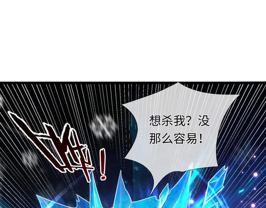 第37话 以多欺少，围杀 第75页