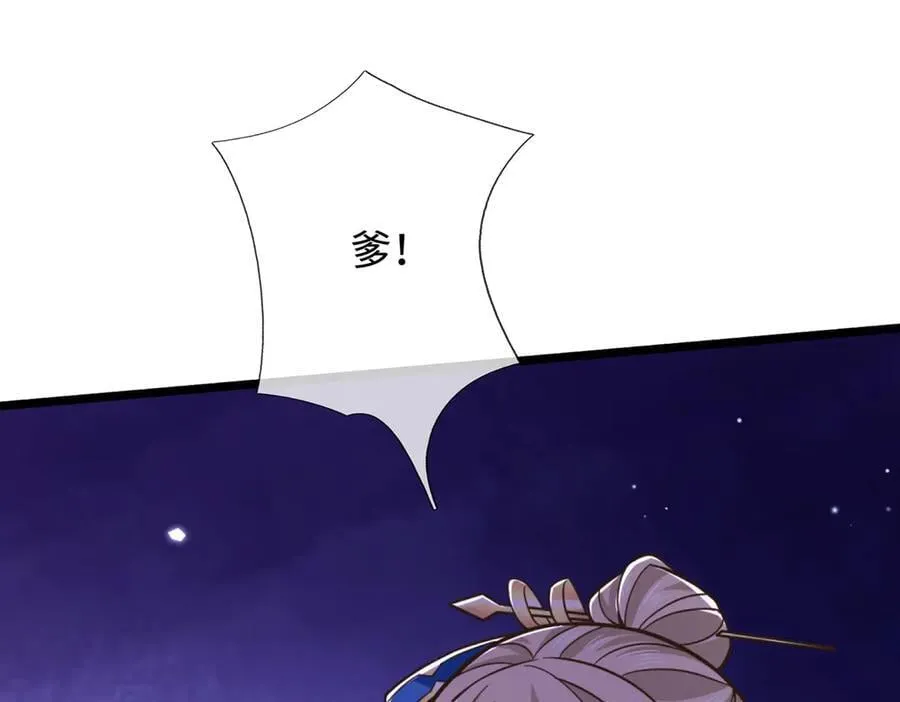第37话 以多欺少，围杀 第86页