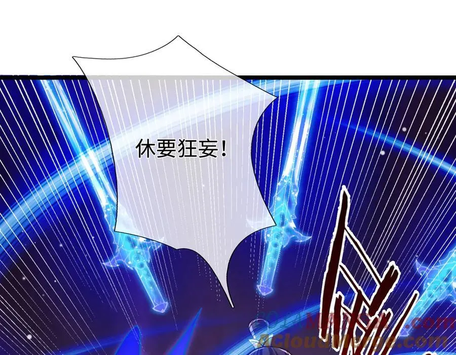 第37话 以多欺少，围杀 第93页