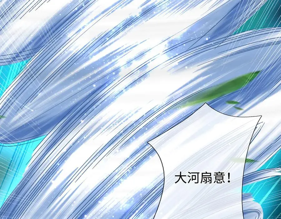 第37话 以多欺少，围杀 第108页