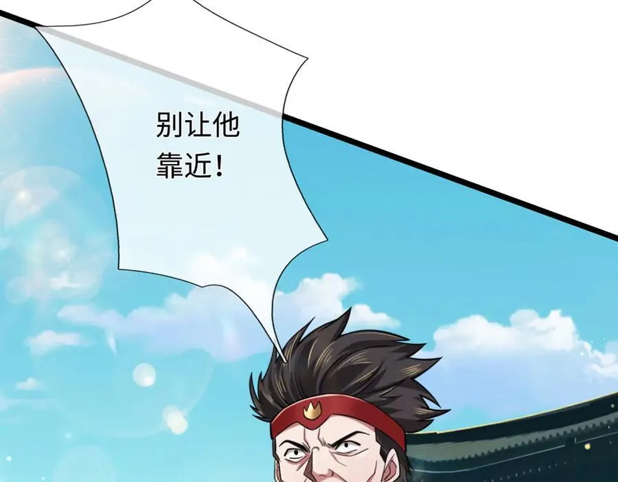 第38话 没有回头路 第31页
