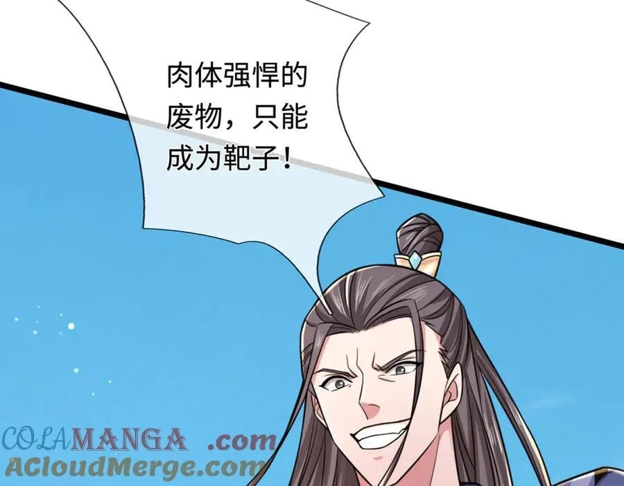 第38话 没有回头路 第37页