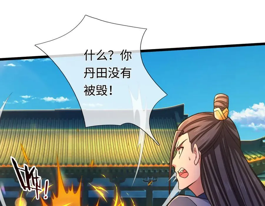 第38话 没有回头路 第43页