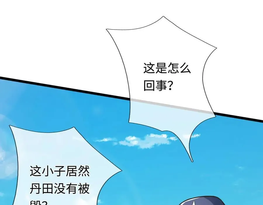 第38话 没有回头路 第46页