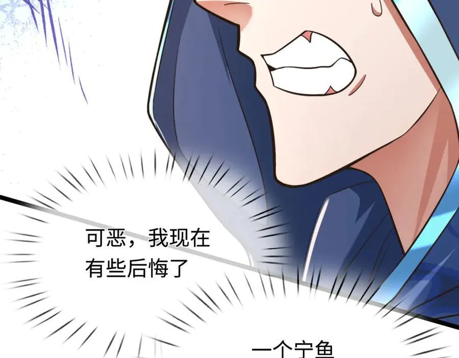 第38话 没有回头路 第51页