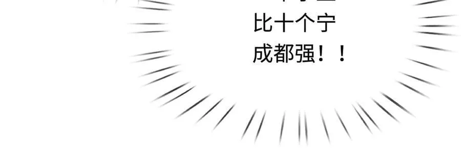 第38话 没有回头路 第52页