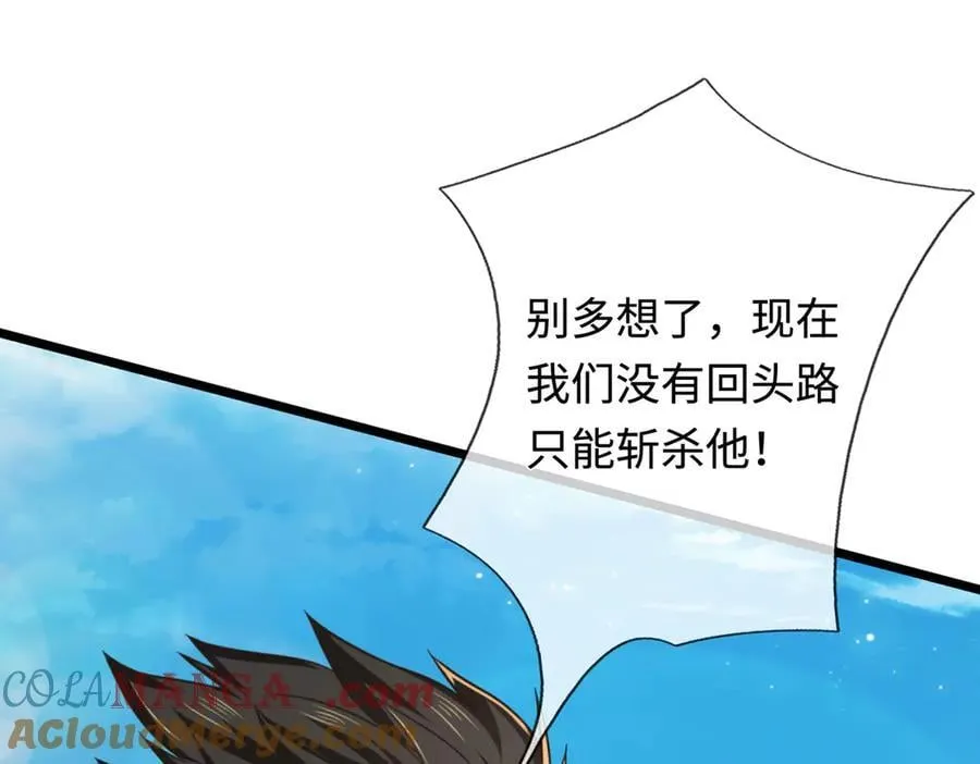 第38话 没有回头路 第53页
