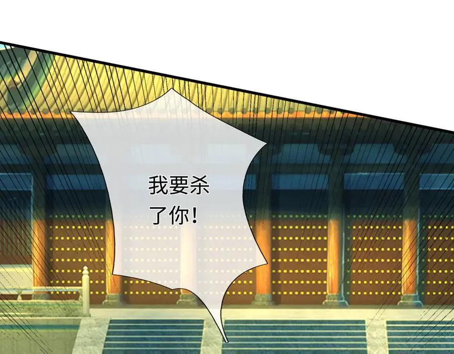 第38话 没有回头路 第79页