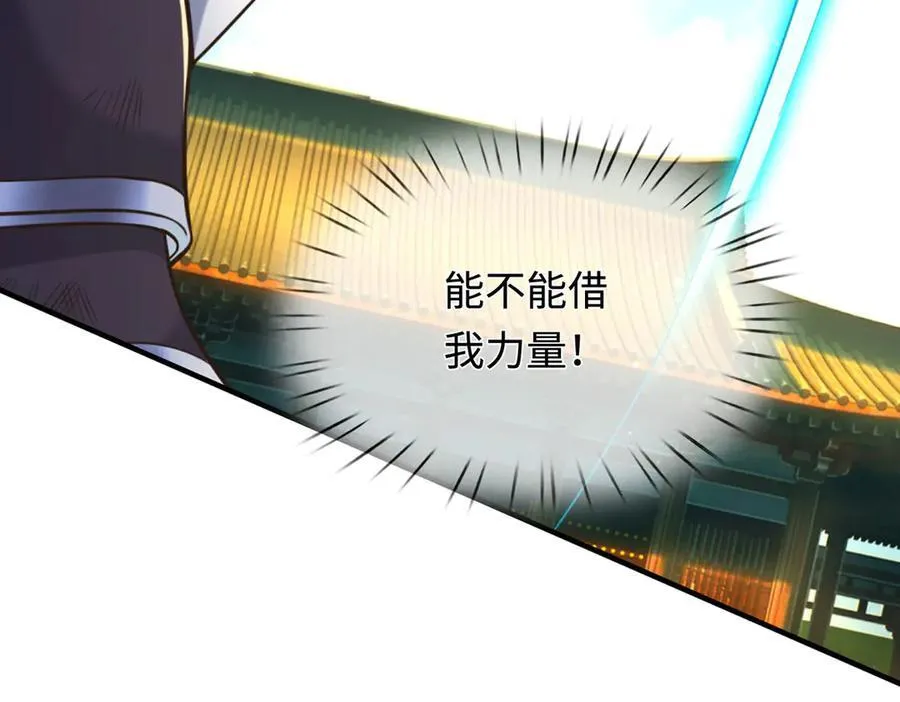 第38话 没有回头路 第84页