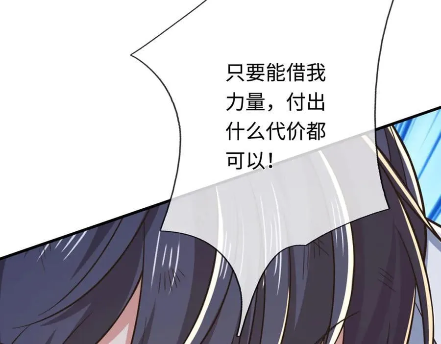 第38话 没有回头路 第92页