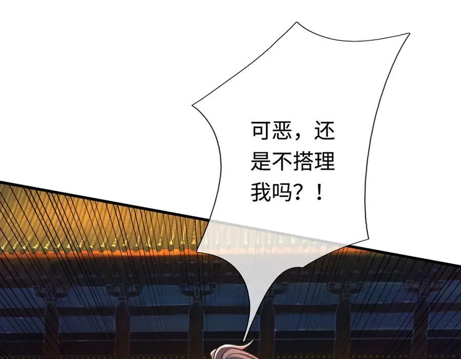 第38话 没有回头路 第98页