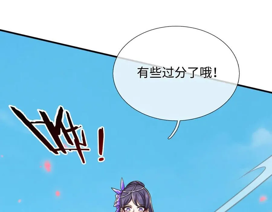 第38话 没有回头路 第110页
