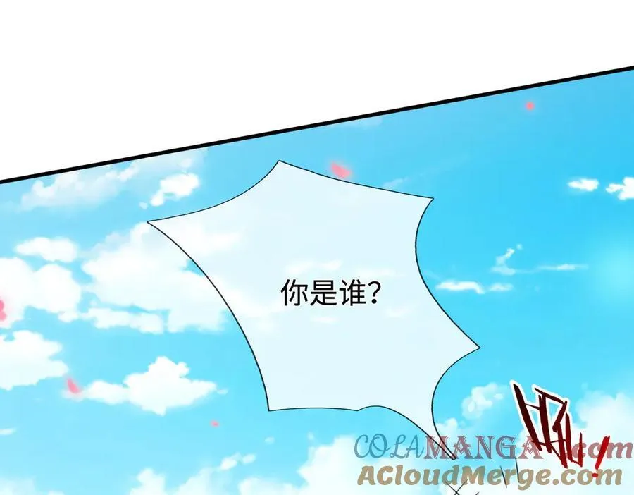 第39话 枯叶书院 第5页