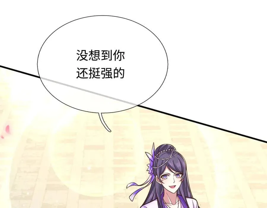 第39话 枯叶书院 第8页