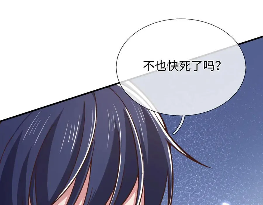 第39话 枯叶书院 第12页