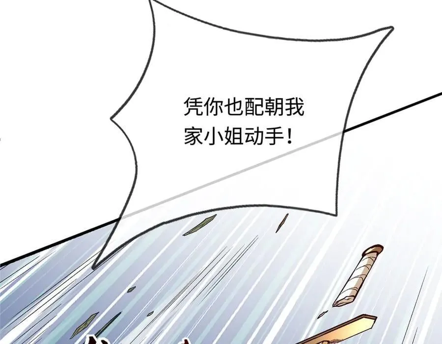 第39话 枯叶书院 第23页