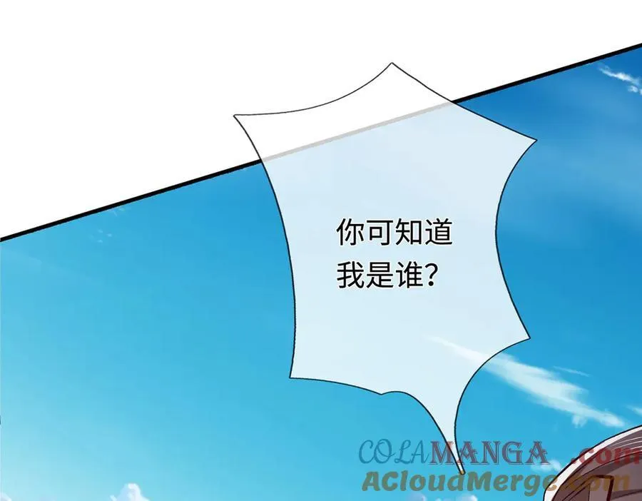 第39话 枯叶书院 第29页