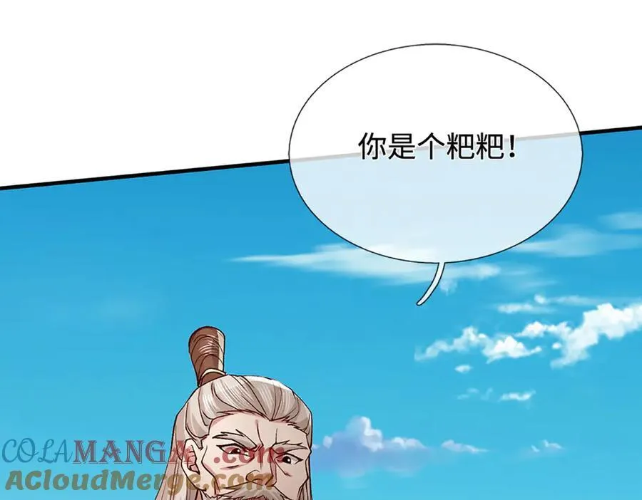 第39话 枯叶书院 第33页
