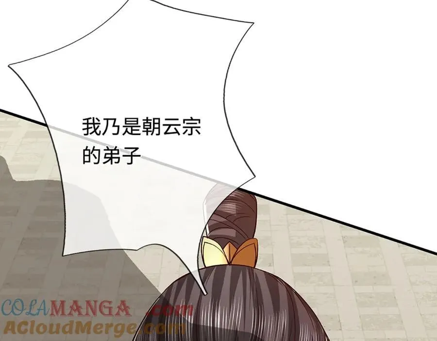 第39话 枯叶书院 第37页