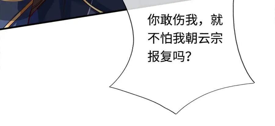 第39话 枯叶书院 第39页