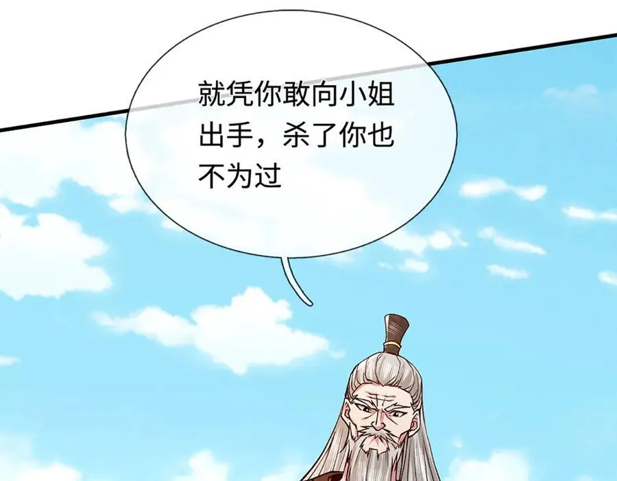 第39话 枯叶书院 第40页