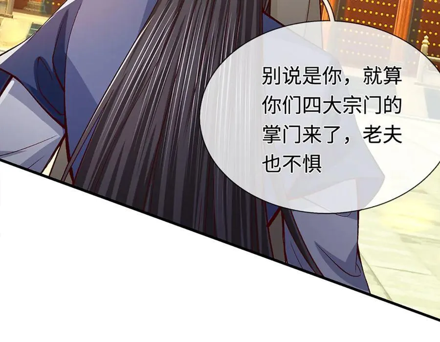 第39话 枯叶书院 第42页