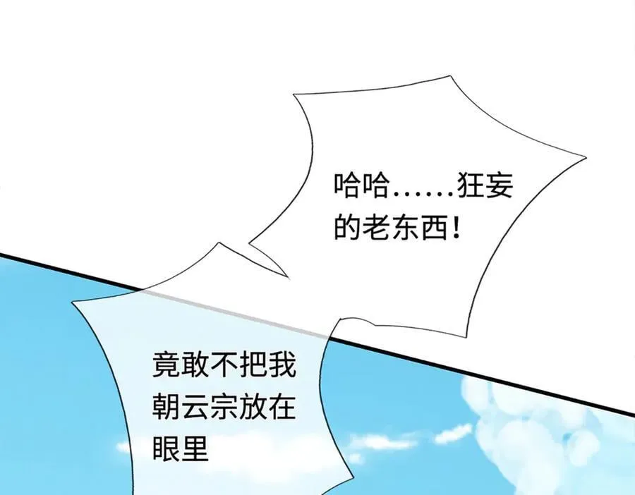第39话 枯叶书院 第47页
