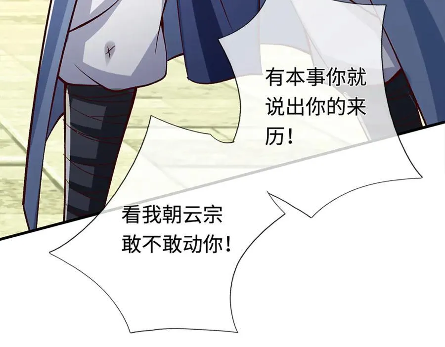 第39话 枯叶书院 第51页