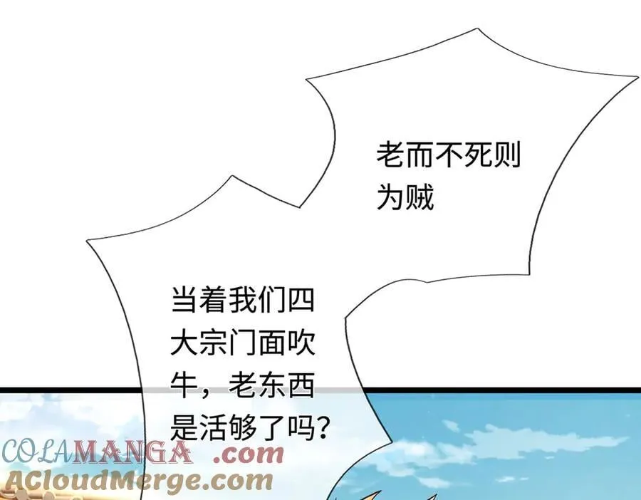 第39话 枯叶书院 第53页