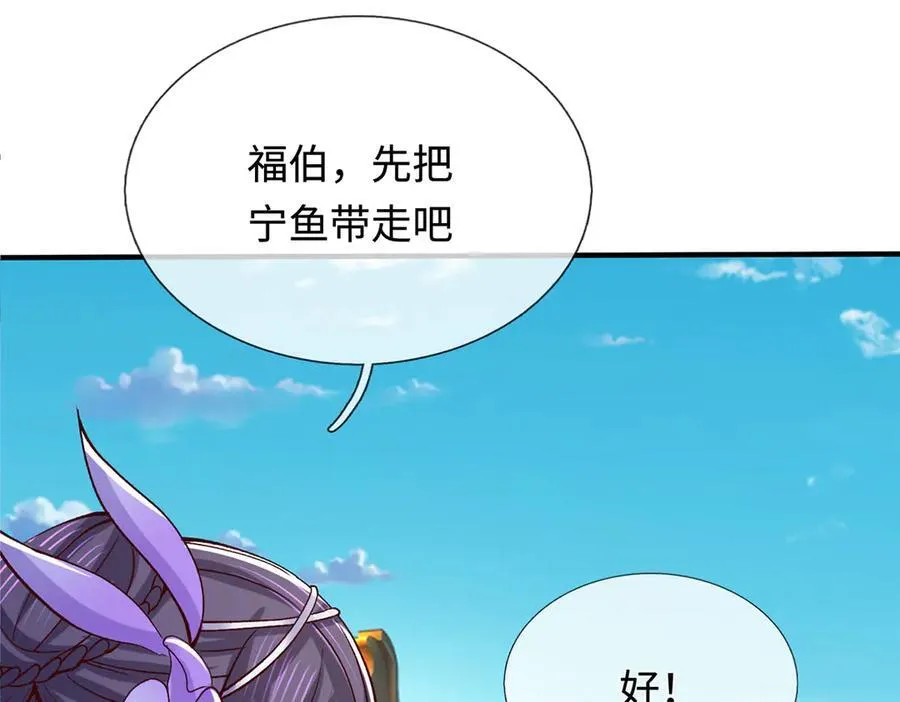 第39话 枯叶书院 第59页