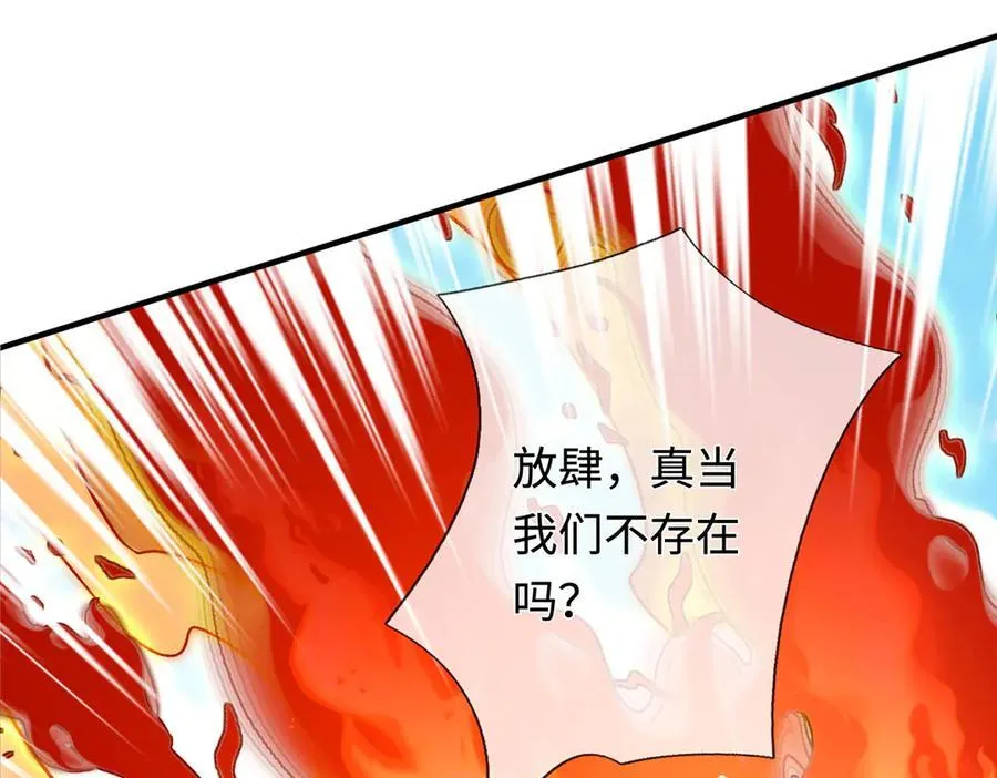 第39话 枯叶书院 第62页