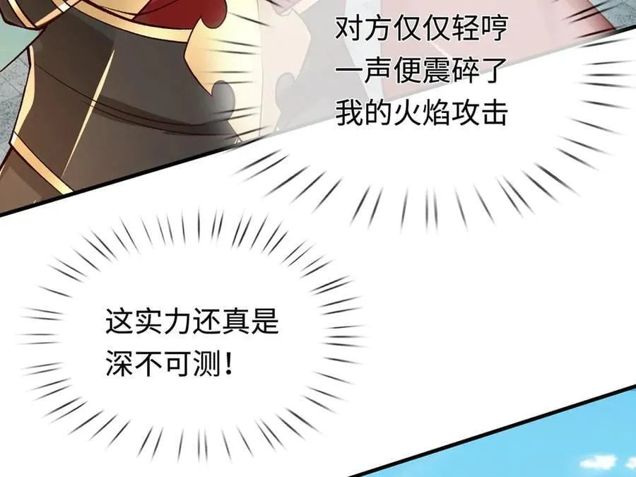 第39话 枯叶书院 第71页