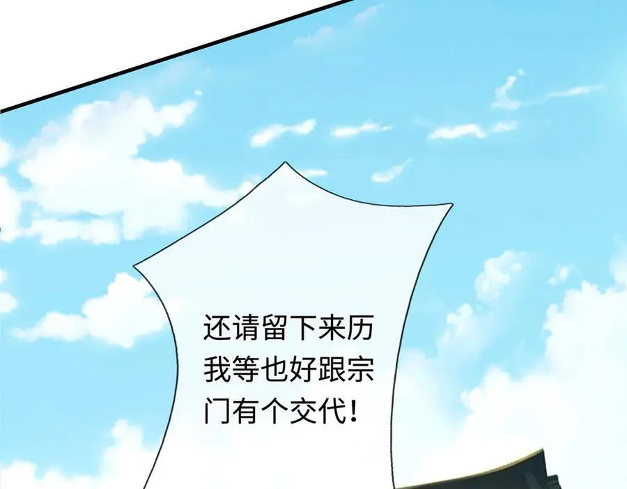 第39话 枯叶书院 第72页