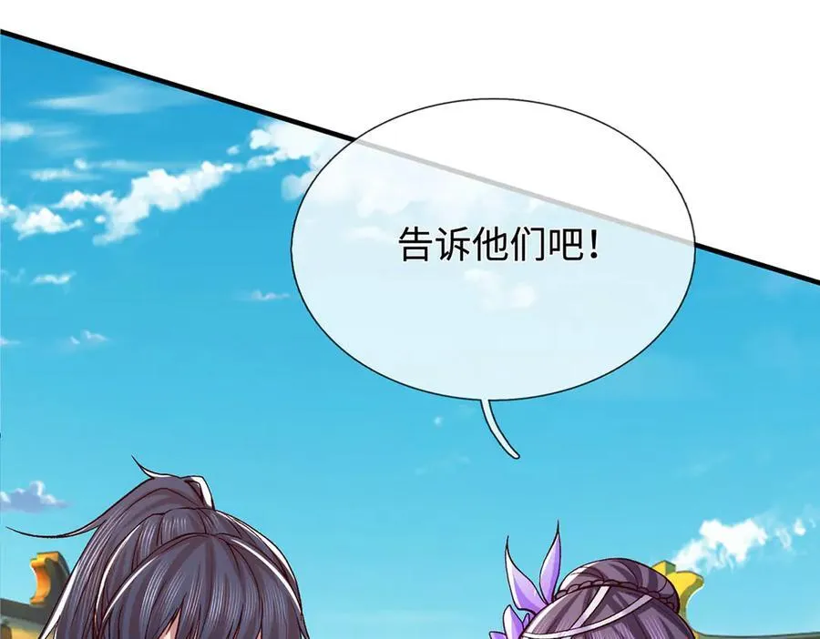 第39话 枯叶书院 第75页