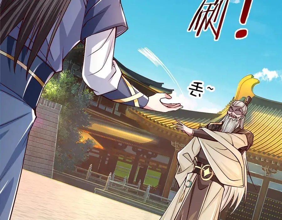 第39话 枯叶书院 第79页