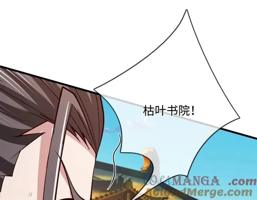 第39话 枯叶书院 第81页